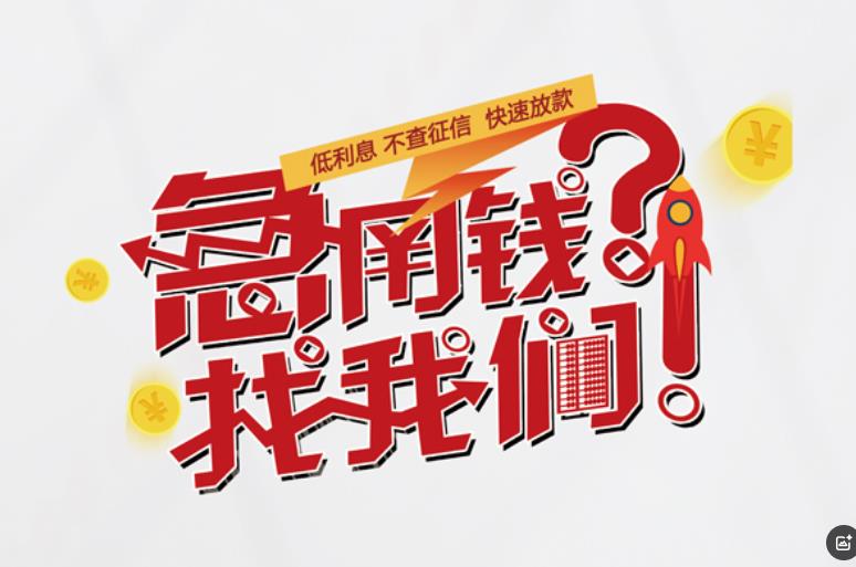 深圳宝安区空放应急贷款|民间私人放款|深圳宝安区生意贷款